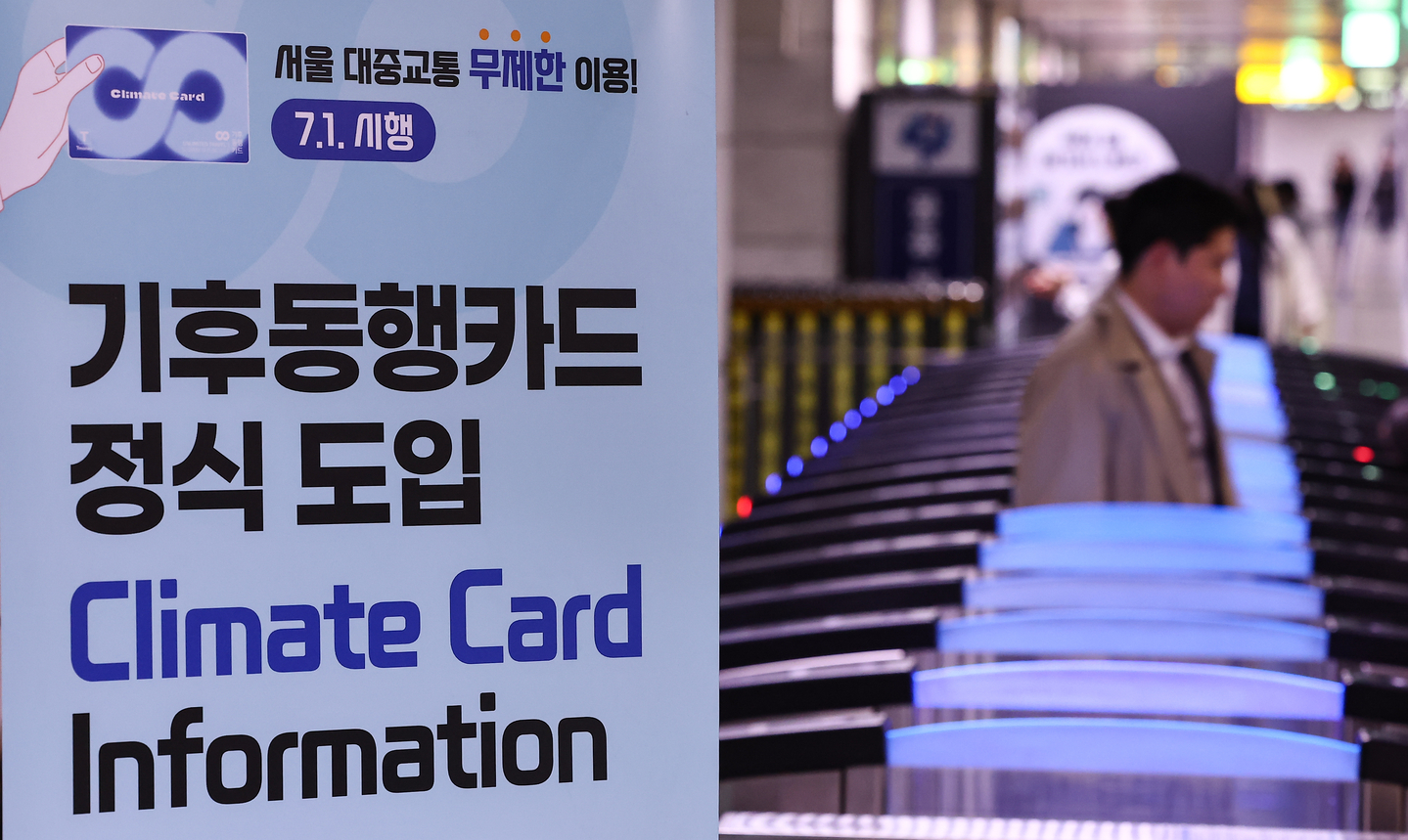 A notice for the Climate Card is displayed at a subway station in Seoul on April 16, 2025. [NEWS1] 