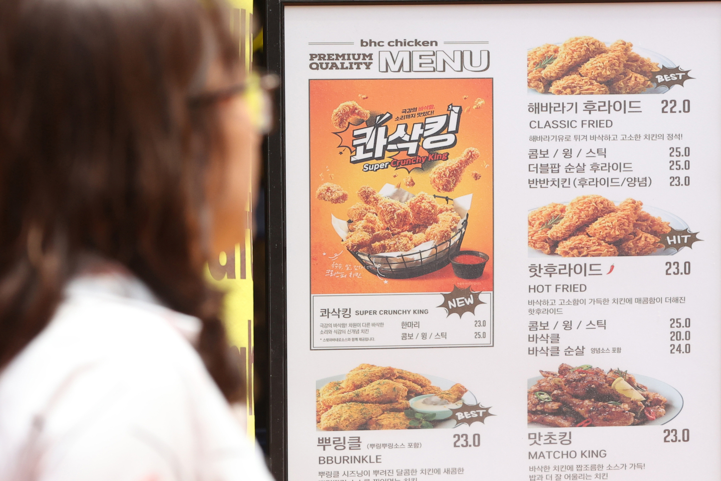 Chicken franchise BHC's menu is displayed in front of a store in Seoul on May 28, 2025. [YONHAP] 