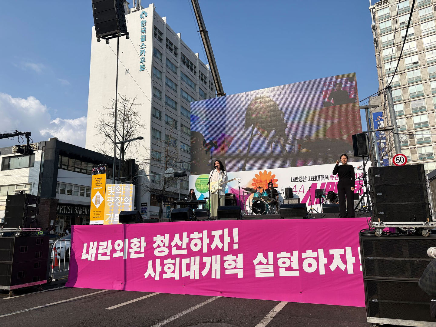 The band Danpyunsun and the Moments Ensemble perform on stage at exit 6 of Anguk Station near the Constitutional Court of Korea in Jongno District, central Seoul, on April 4 during a rally marking the first anniversary of former President Yoon Suk Yeol’s impeachment. [KIM YE-JUNG]