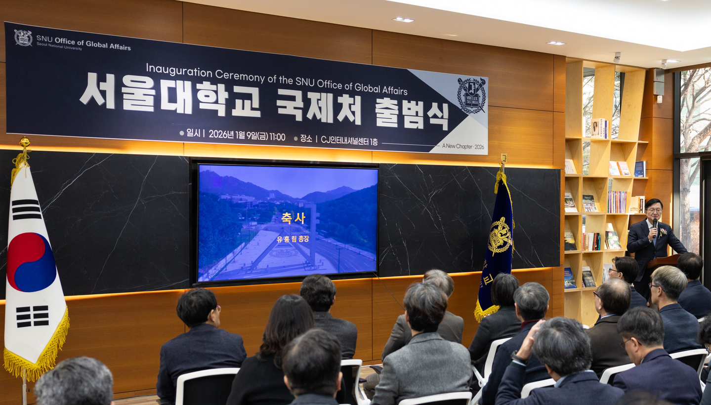 Seoul National University Ryu Hong-lim gives a speech congratulating the opening of the new Office of Global Affairs on Jan. 9. [SEOUL NATIONAL UNIVERSITY]