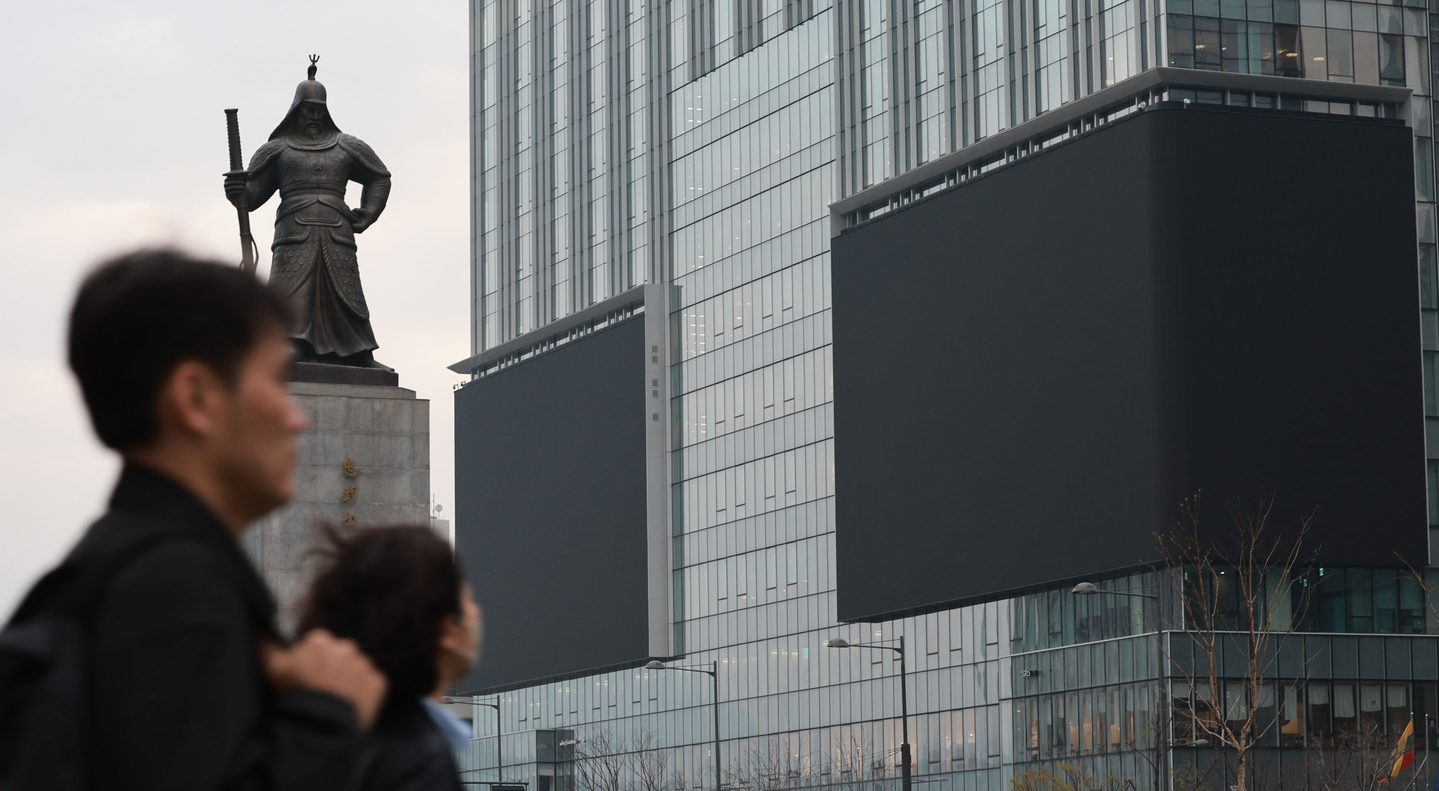 A giant electronic billboard in Seoul’s Gwanghwamun Square is dark on April 6 as the city shortened billboard operating hours. [YONHAP]