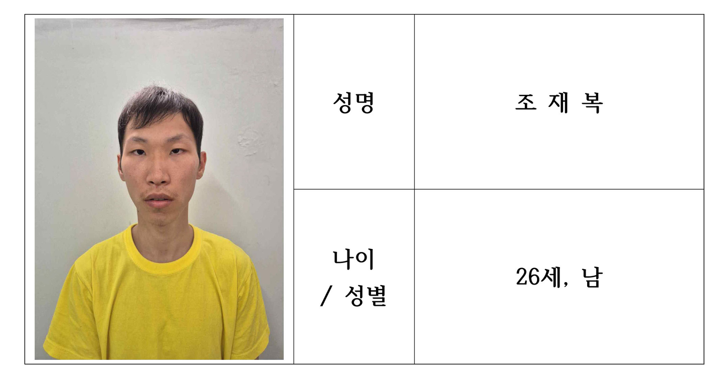 Cho Jae-bok, a 26-year-old man who is suspected of assaulting and killing his mother in law [DAEGU METROPOLITAN POLICE AGENCY] 