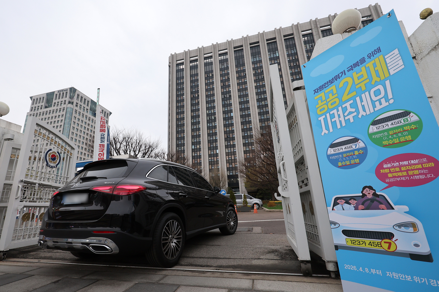 A car enters the central government complex in Jongno District, central Seoul on April 6. [NEWS1]