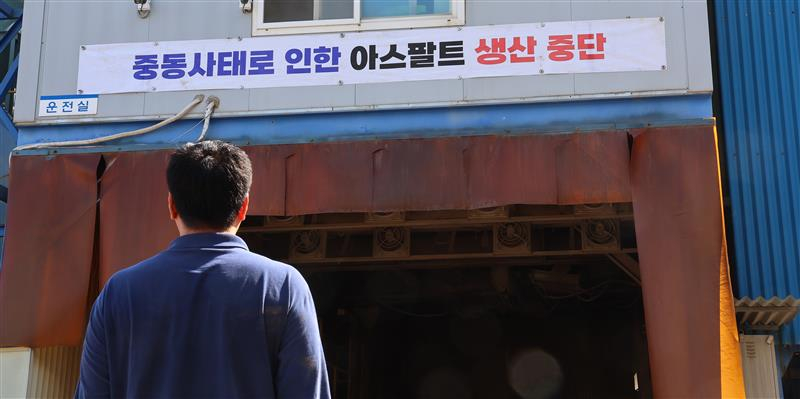 A worker stands outside a concrete plant in Seo District, Incheon, on April 8. The plant has halted operations due to disruptions in the supply of raw materials as instability in sourcing continues due to the Iran war. Asphalt, a byproduct of crude oil refining, is affected by crude supply conditions. [YONHAP]