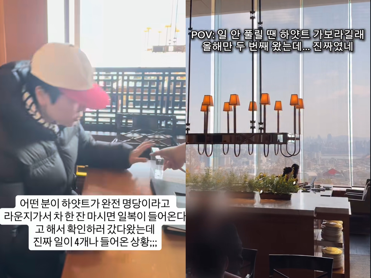 Instagram reels featuring users, uploaded by Ha Ji-seon, visiting the Grand Hyatt Seoul, a place believed to bring luck [SCREEN CAPTURE]