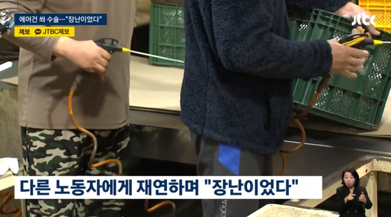 The head of a plating plant in Hwaseong, Gyeonggi, reenacts the moment of discharging an air gun at a foreign worker in a JTBC News report on April 7. [SCREEN CAPTURE] 