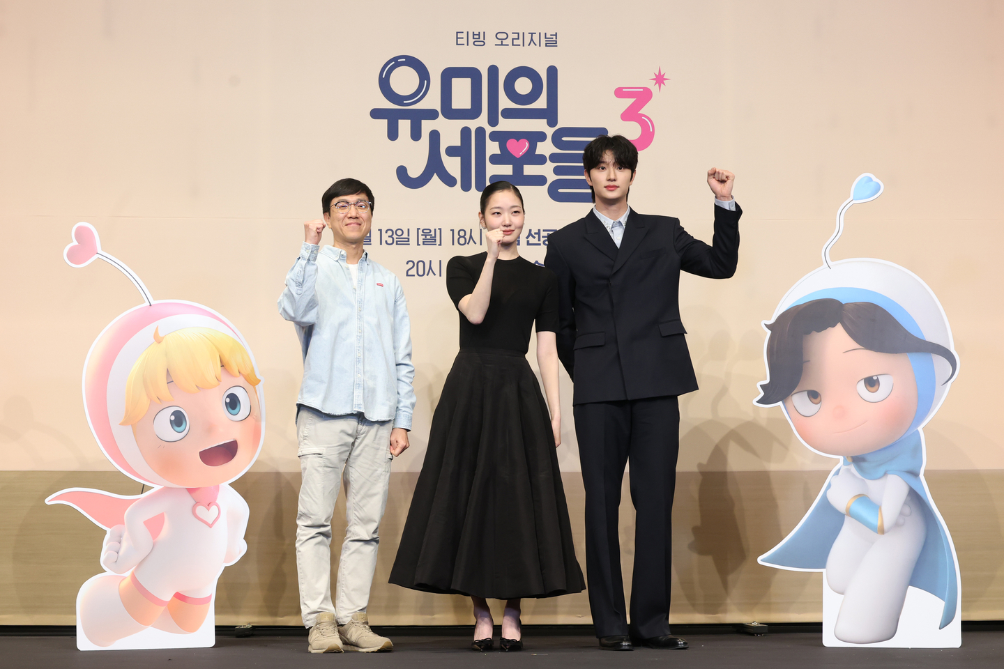 From left: Director Lee Sang-yeob and actors Kim Go-eun and Kim Jae-won pose for a photo at a press conference for the third season of Tving series ″Yumi's Cells″ (2021–) at a hotel in Guro District, southern Seoul, on April 7. [YONHAP] 