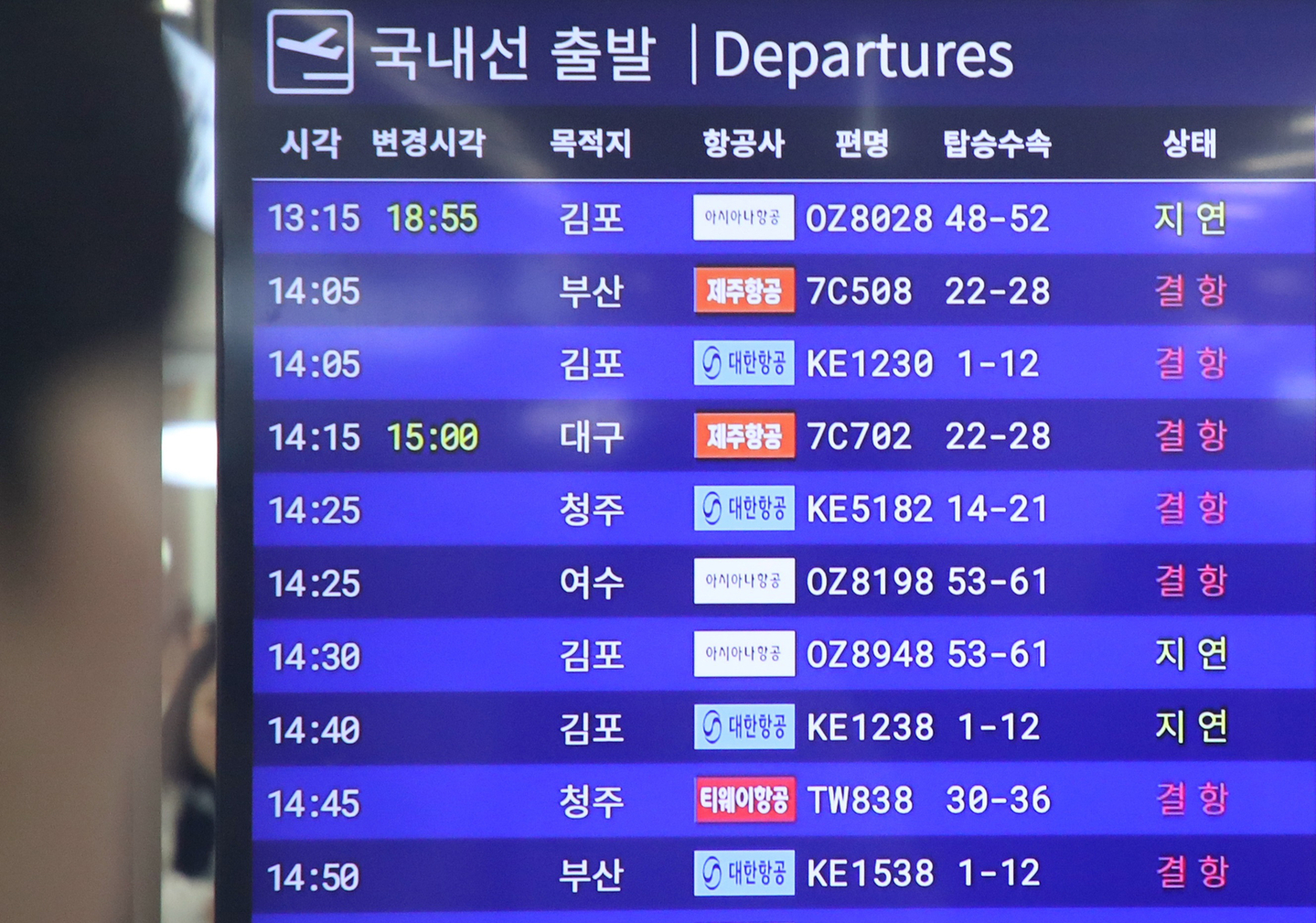 A departure information screen at Jeju International Airport shows flight cancellations and delays on April 9. [NEWS1]