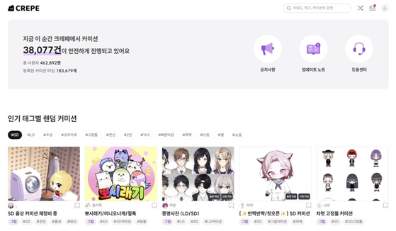 A screenshot from Crepe, an online commission marketplace [SCREEN CAPTURE[