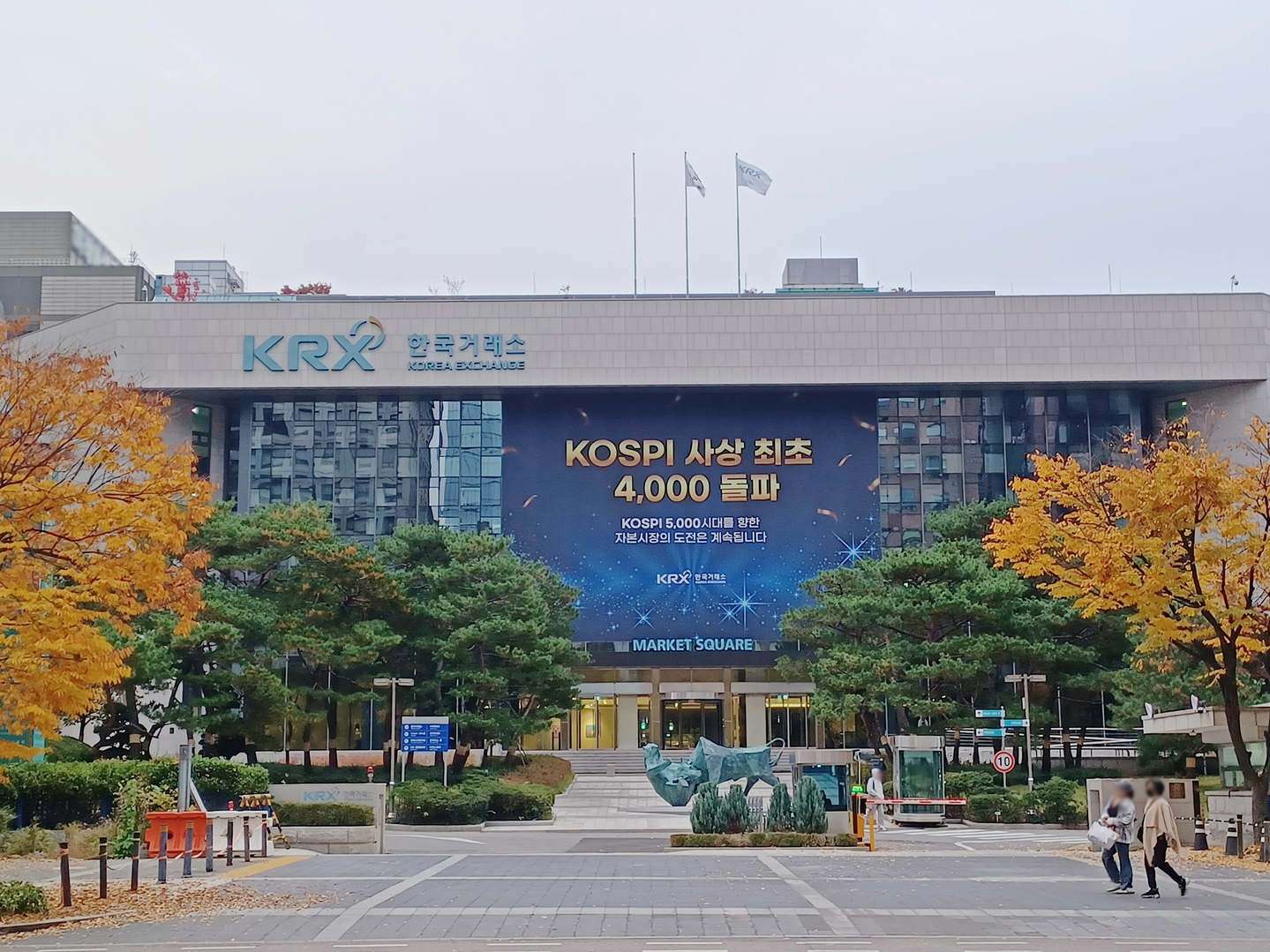 The exterior of the Korea Exchange building in Seoul in seen in a photo taken in November 2025. [YONHAP]