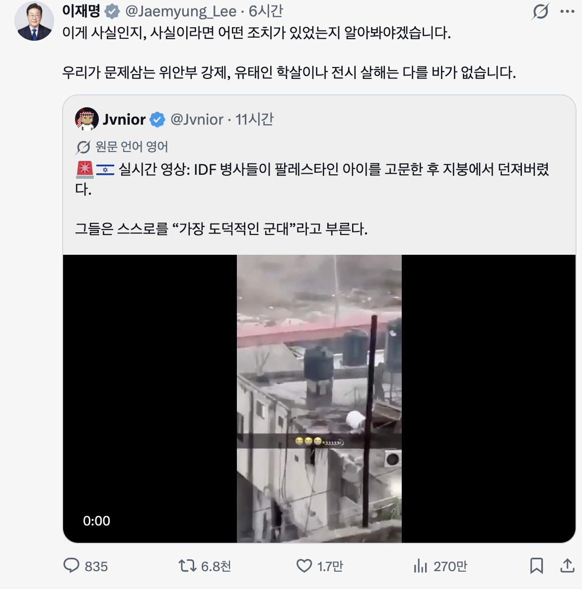 President Lee Jae Myung's X post, which shared a video seemingly showing Israeli soldiers abusing a corpse, on April 10 [SCREEN CAPTURE]