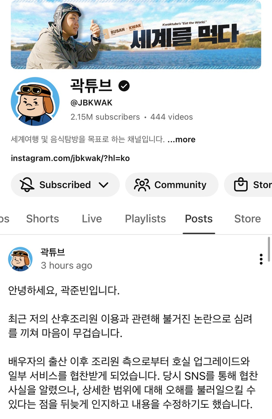 An apology statement uploaded on Kwak Joon-bin's YouTube channel on Friday [SCREEN CAPTURE]