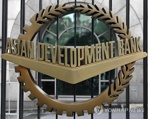 This file photo shows the logo of the Asian Development Bank. [YONHAP] 