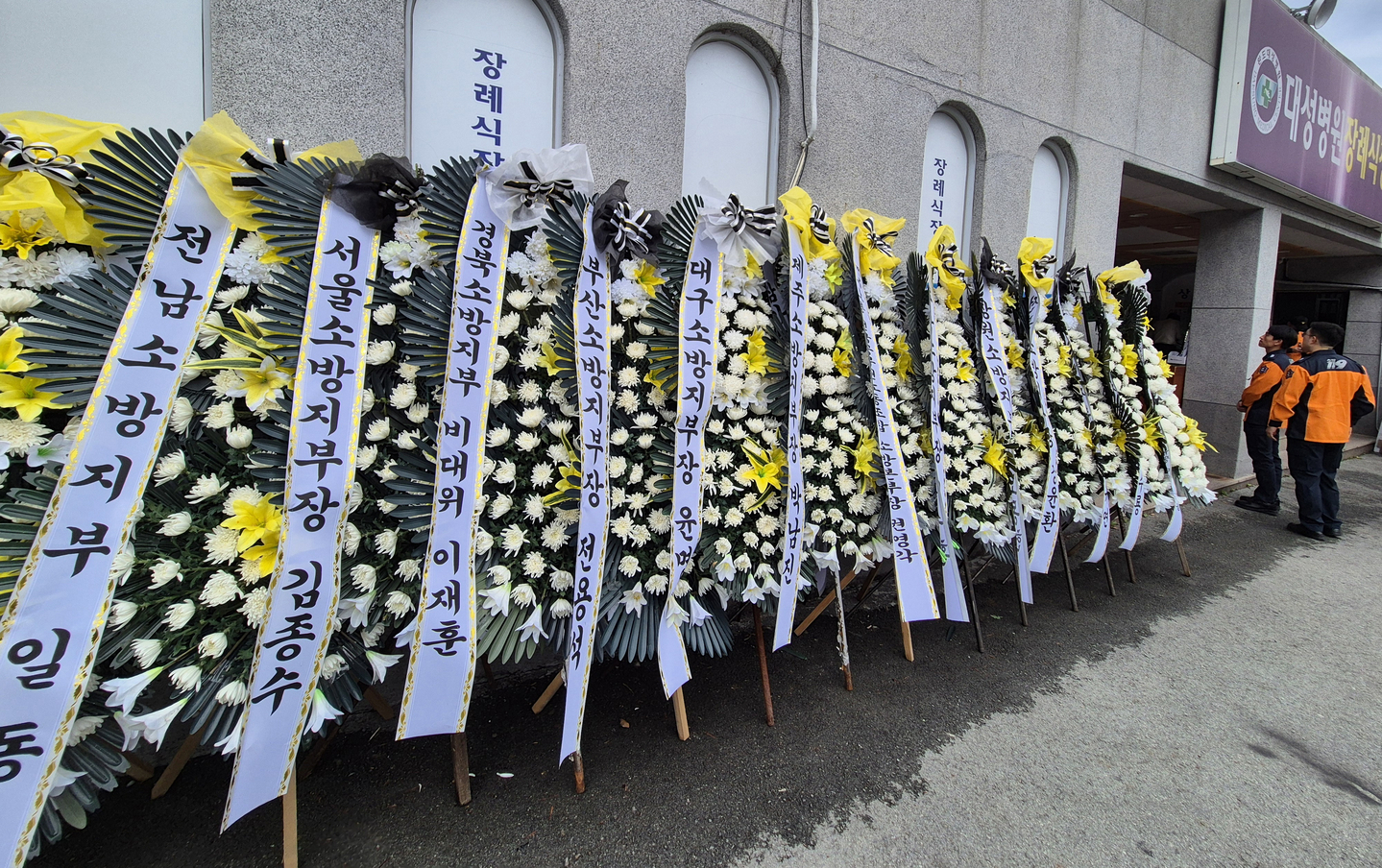 Funeral wreath outside the Wando Daeseung Hospital, where the funeral for the two firefighters who passed away trying to extinguish the fire at a freezer is taking place, on April 13 [JOONGANG ILBO]