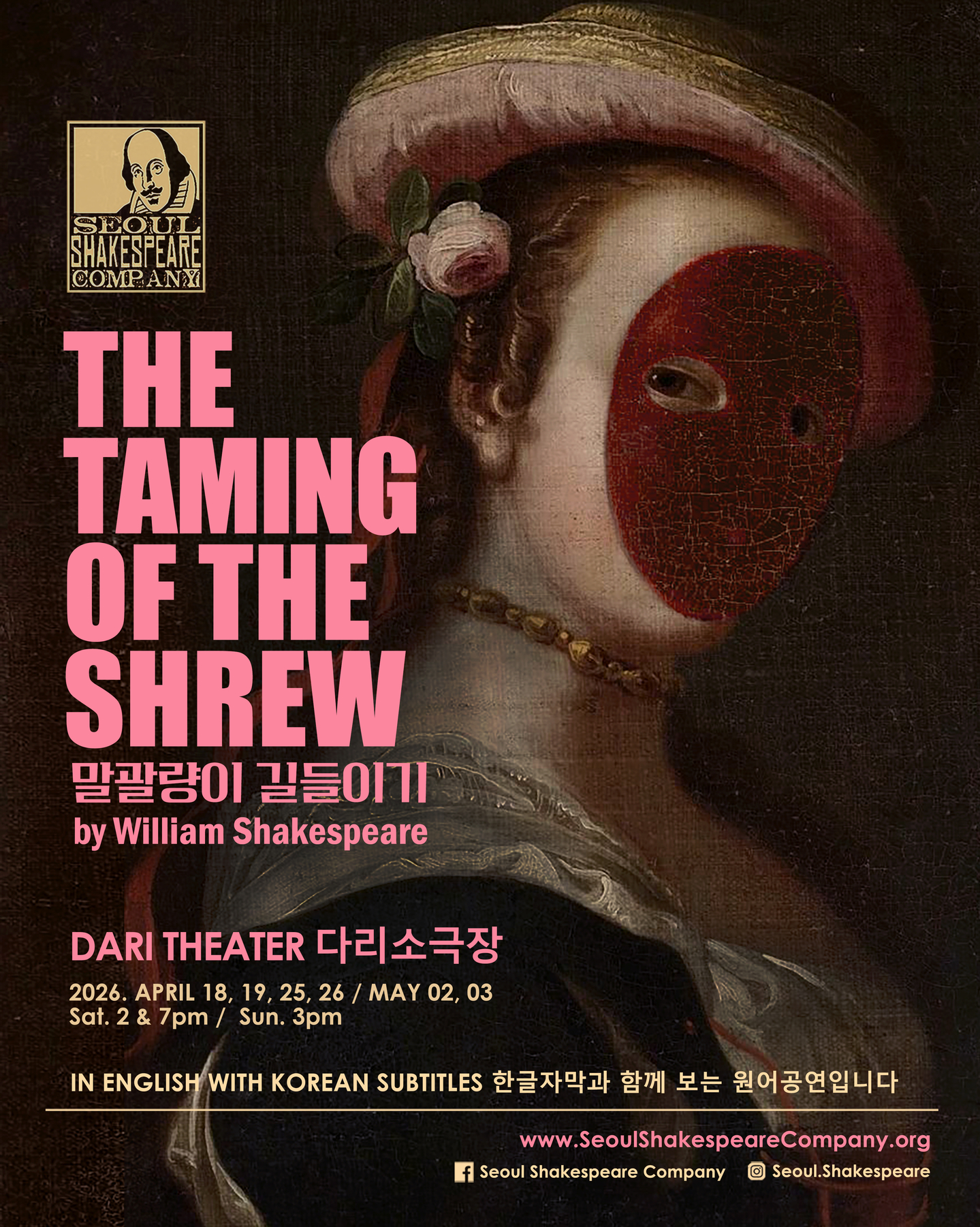 A poster for ″The Taming of the Shrew,″ a production by the Seoul Shakespeare Company [SEOUL SHAKESPEARE COMPANY]