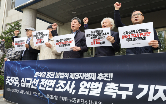 Members of the civic group Action for Historical Justice and Peace between Korea and Japan (translated) shout slogans during a press conference in front of the Seoul Metropolitan Police Agency’s branch office in Mapo District, western Seoul, on April 14. [YONHAP]