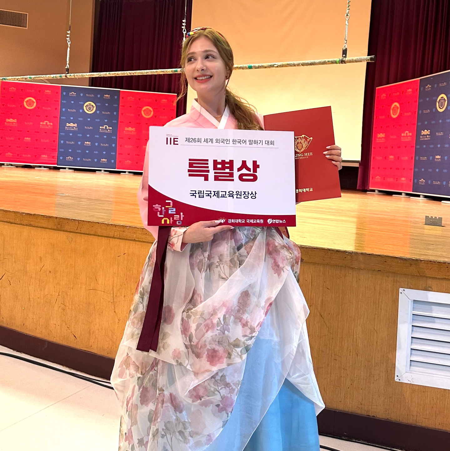 Zeynep Erkal poses for a photo after winning an award at a Korean speaking contest hosted by Kyung Hee University's Institute of International Education. [ZEYNEP ERKAL]