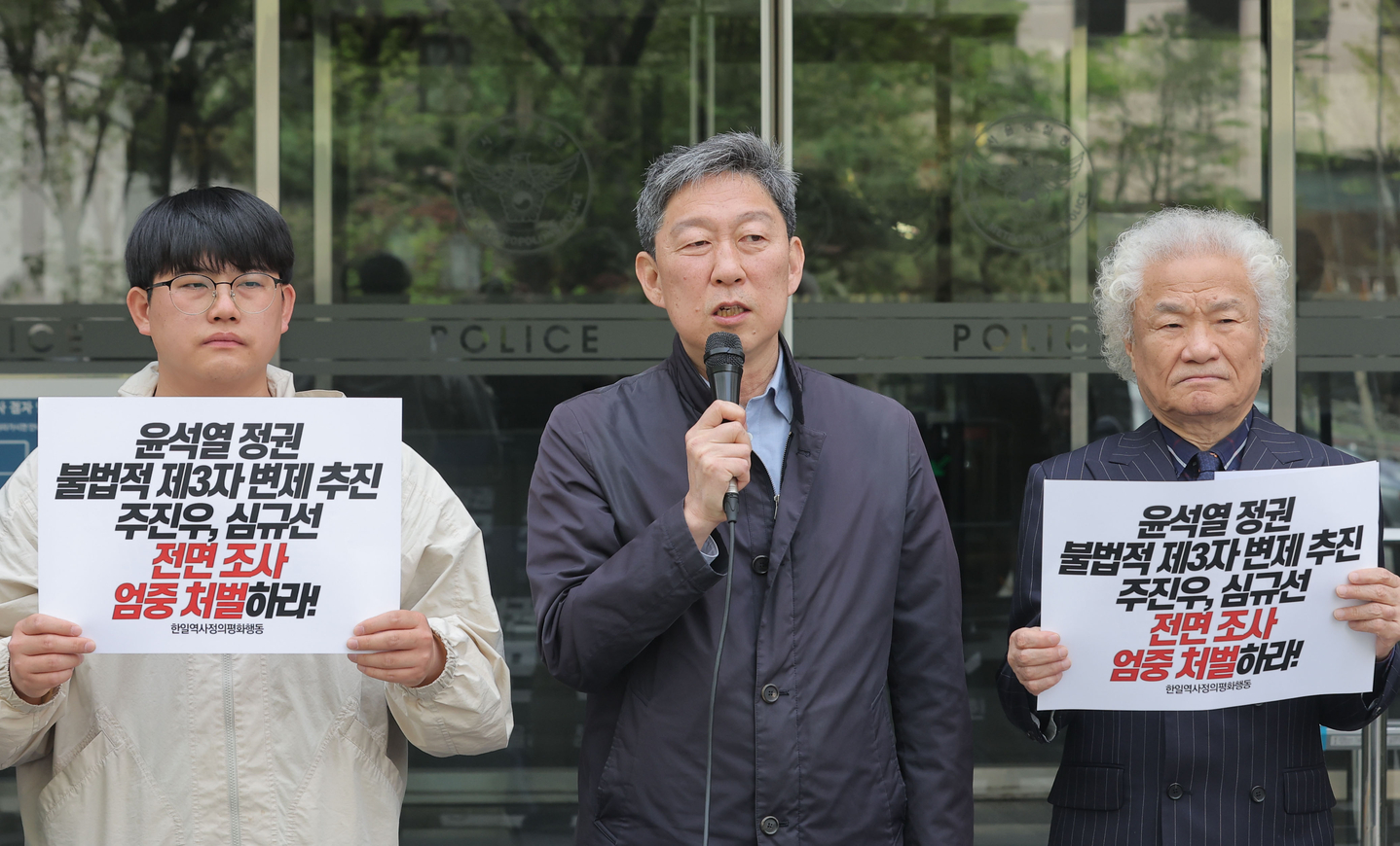 Members of the civic group Action for Historical Justice and Peace between Korea and Japan (translated) hold a press conference in front of the Seoul Metropolitan Police Agency’s branch office in Mapo District, western Seoul, on April 14. [YONHAP]