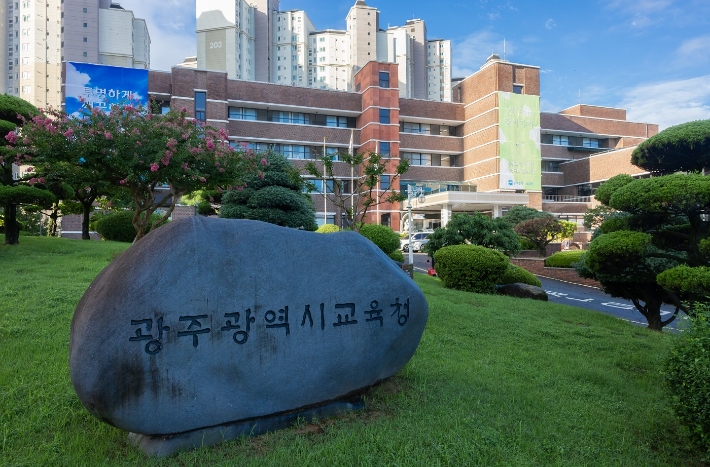 The building of Gwangju Metropolitan City Office of Education in Seo District, Gwangju [GWANGJU METROPOLITAN CITY OFFICIE OF EDUCATION]