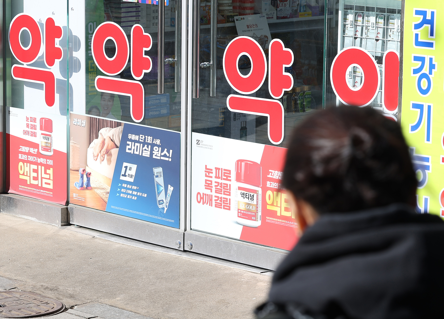 A pedestrian walks by a pharmacy in Jongno District, central Seoul, on Feb. 9, 2025. [YONHAP]