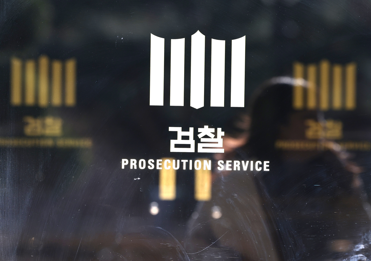 The Seoul Central District Prosecutors’ Office in Seocho District, southern Seoul, is seen on Jan. 14. [YONHAP] 