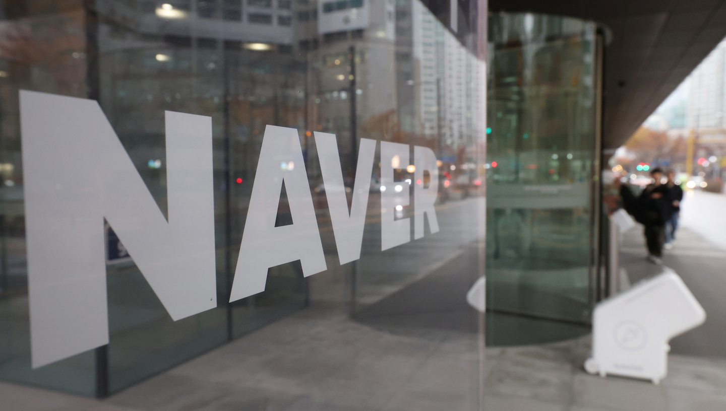 Naver headquarters in Bundang District, Seongnam, Gyeonggi, on Nov. 27, 2025 [NEWS1]