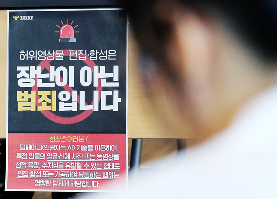 A warning about the production and distribution of deepfake videos is shown at the Daejeon Metropolitan Police Agency in Daejeon in 2024. [NEWS1] 