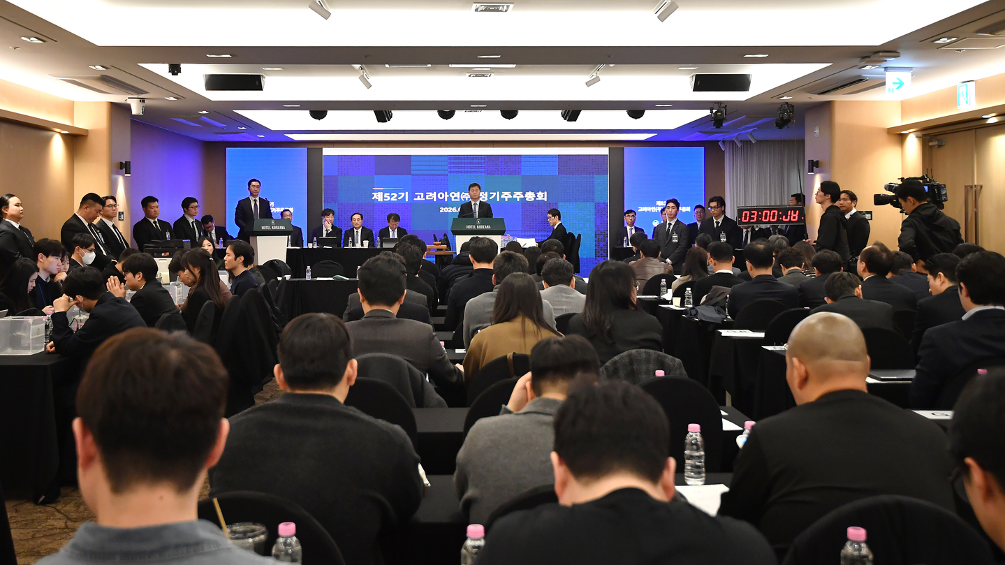 Korea Zinc’s 52nd annual general shareholders’ meeting is held at Hotel Koreana in central Seoul on March 24. [JOINT PRESS CORPS]