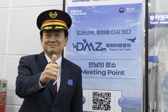 Unification Minister Chung Dong-young during an event in Seoul to mark the opening of tourist rail service to Dorasan Station near the inter-Korean border on April 10. [NEWS1]