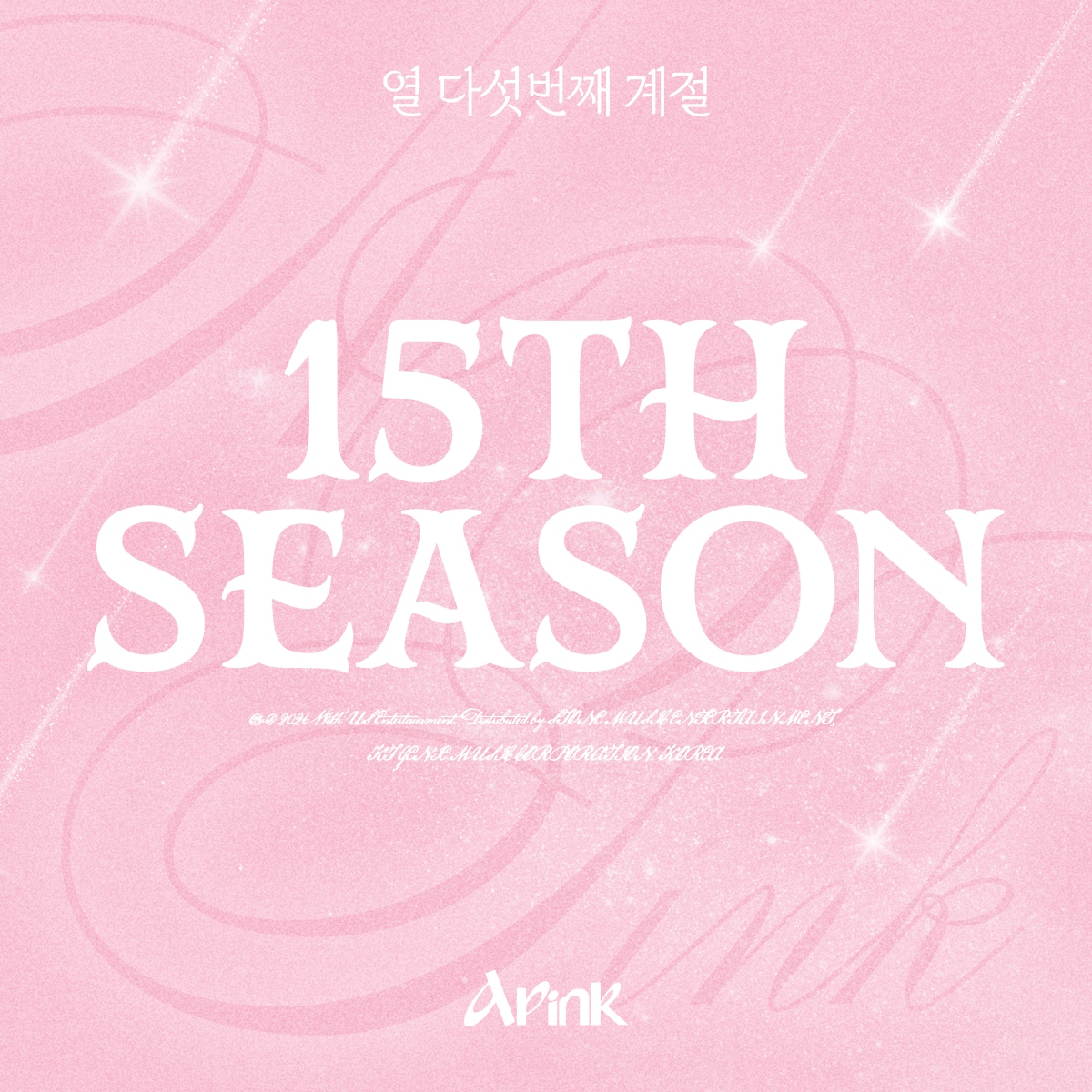The cover image for girl group Apink's upcoming digital single [WITH US ENTERTAINMENT]