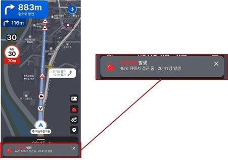 A notification on a navigation app informs the driver that an emergency vehicle is approaching from behind in this sample screenshot of the new alert system. [KAKAO MOBILITY]