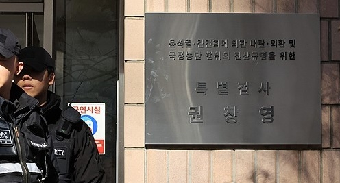 Security officials stand outside special counsel Kwon Chang-young's office in Gwacheon, southern Seoul in this undated file photo. [YONHAP]