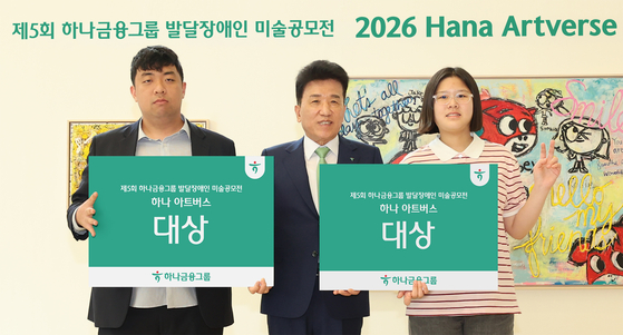 Hana Financial Group Chairman Ham Young-joo, center, poses for a photo with winners of the company’s Hana Artverse competition at Hana Bank’s headquarters in central Seoul on April 17. [HANA FINANCIAL GROUP]