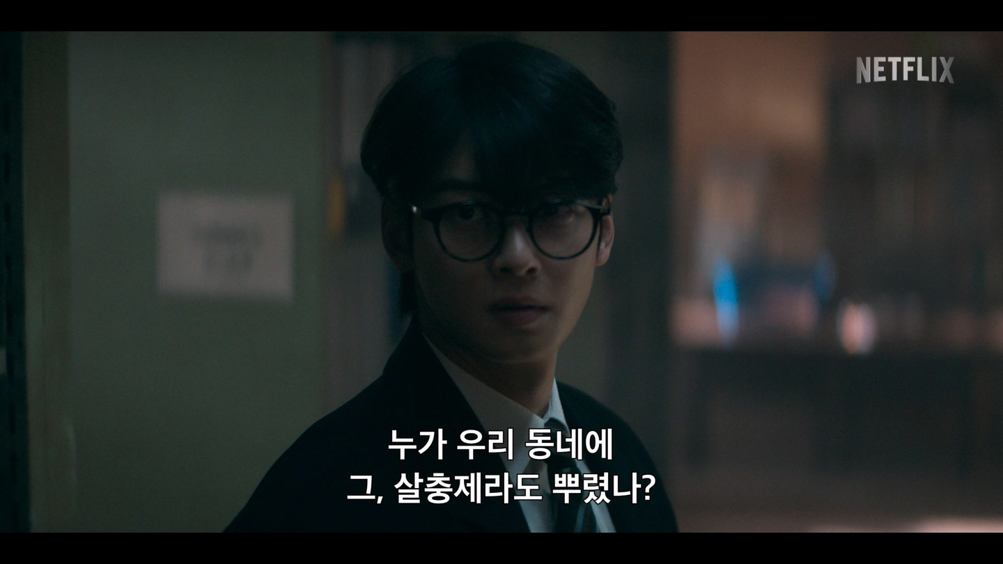 A still from Netflix's upcoming comedy action series ″The WONDERfools″ showing actor Cha Eun-woo [NETFLIX]