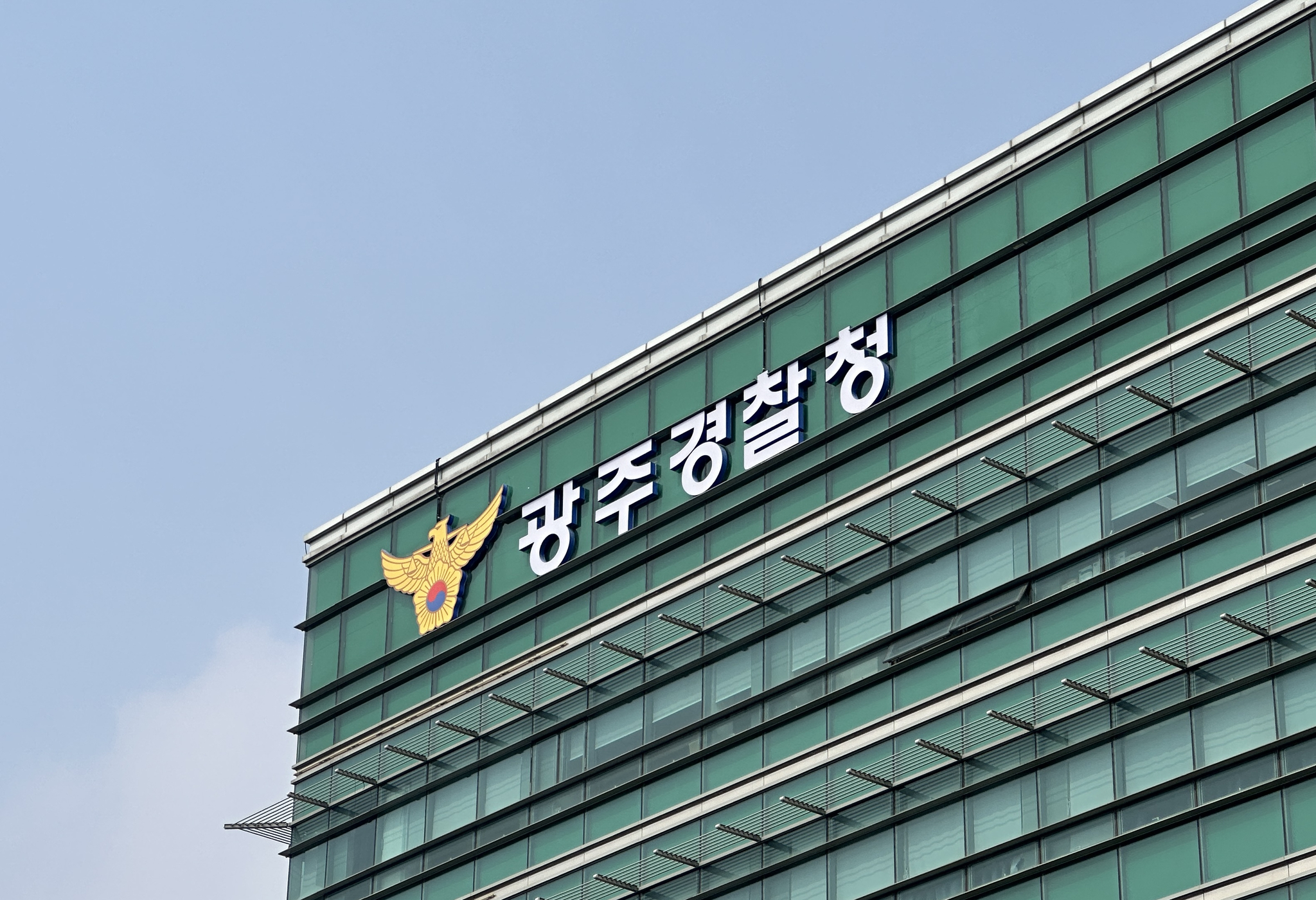 The Gwangju Metropolitan Police Agency [YONHAP]