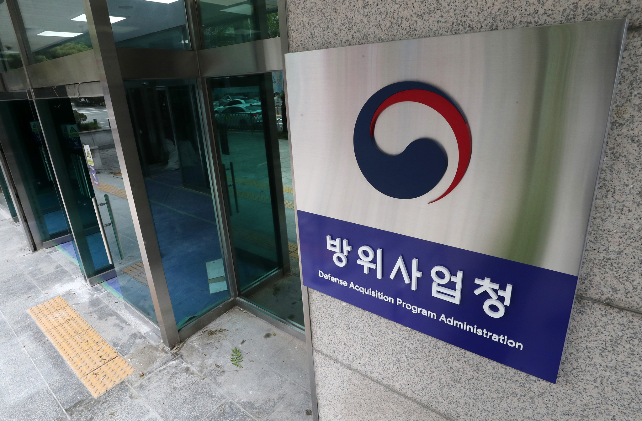 A sign at the headquarters of the Defense Acquisition Program Administration in Daejeon [YONHAP]