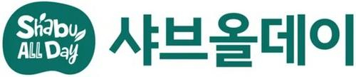 The brand logo of Korean hot pot chain Shabu All Day [YONHAP] 