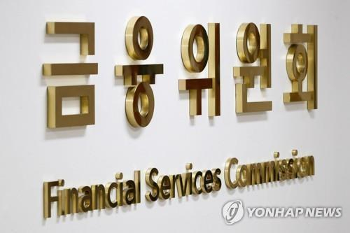 The emblem of the Financial Services Commission [YONHAP]