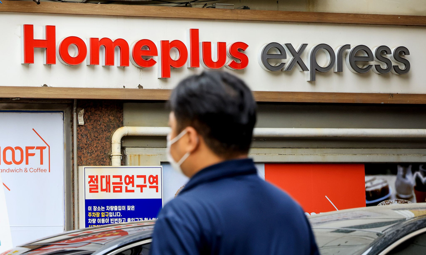 A man walks by a Homeplus Express branch in Seoul on April 22. [NEWS1] 