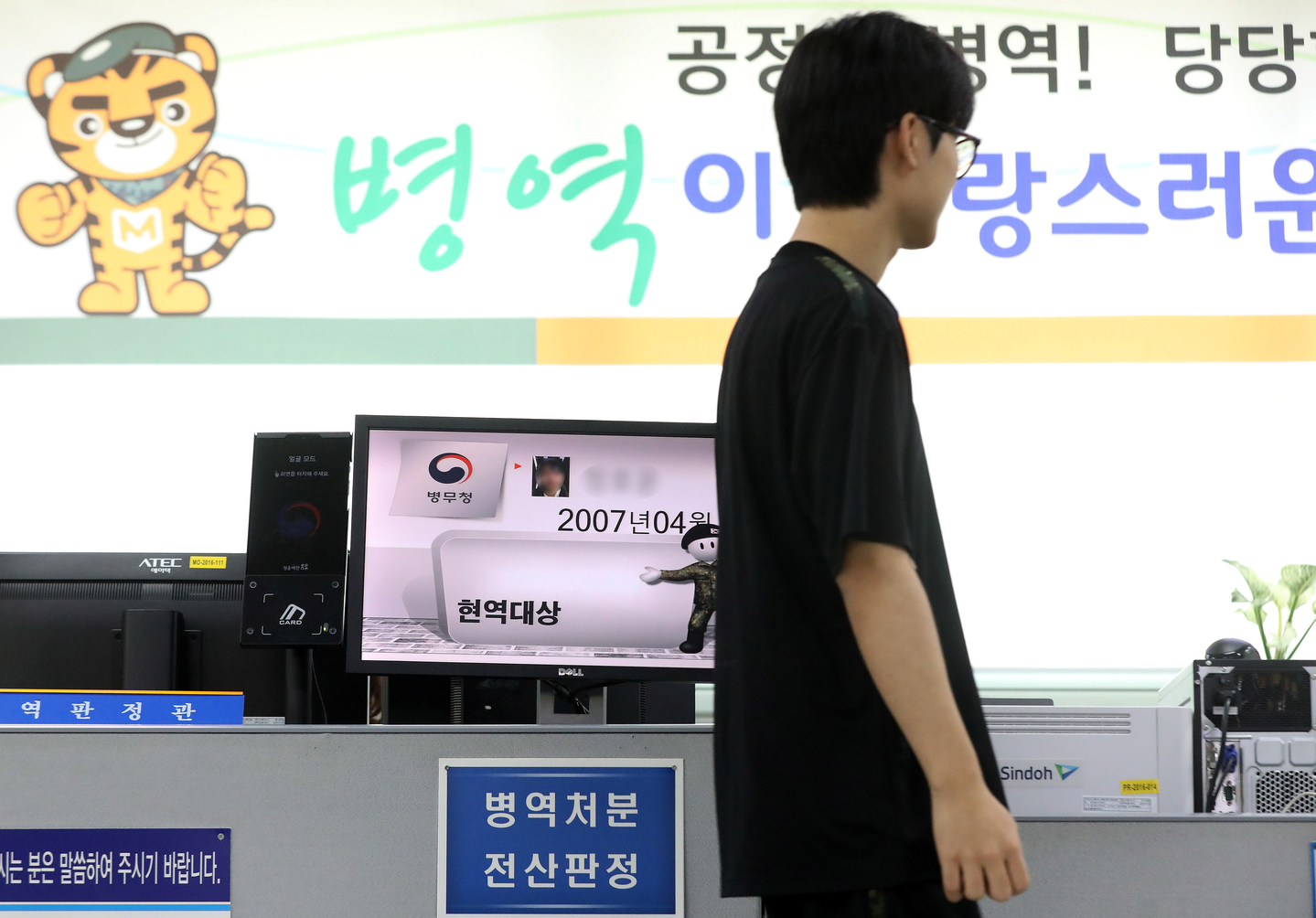 A man undergoes a military service evaluation at the Busan Ulsan Regional Office of the Military Manpower Administration in Busan on Jan. 15. [NEWS1]