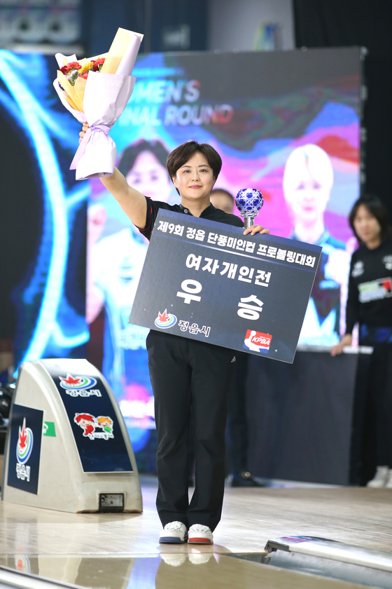 Choi Hyun-sook poses at the award ceremony after winning at the 9th Jeongeup Danpungmiin Cup Pro Bowling Championship, her 16th individual title. [KOREA PROFESSIONAL BOWLING ASSOCIATION]
