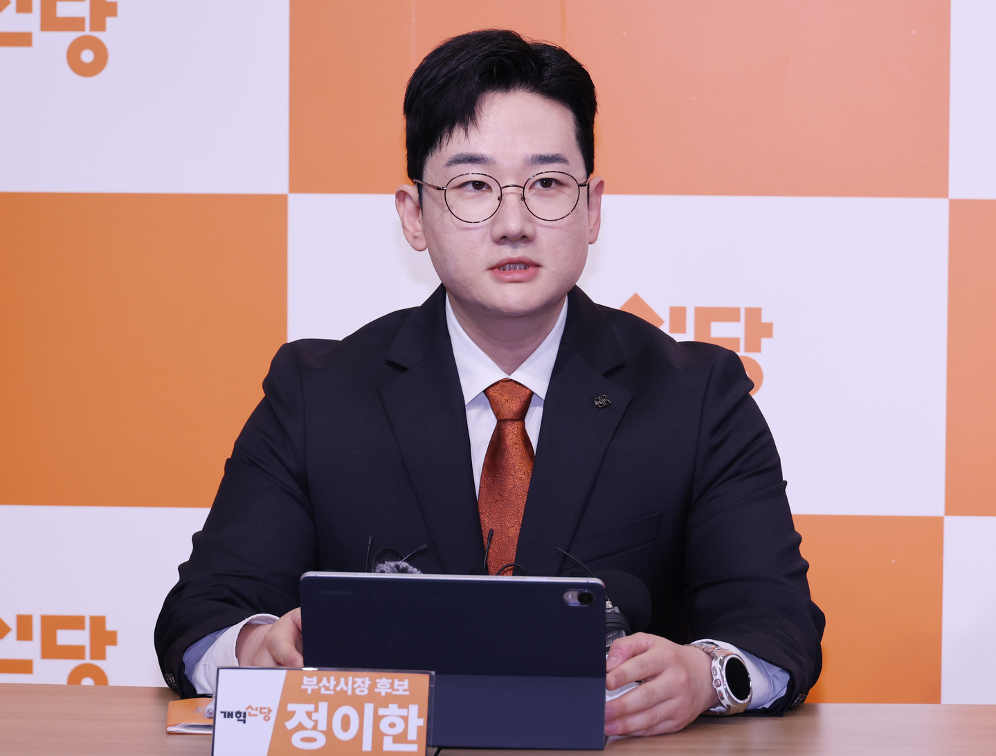 Jeong Yihan, the Reform Party’s candidate for Busan mayor, speaks at an on-site supreme council meeting at a campaign office in Busanjin District, Busan, on April 16. [YONHAP]