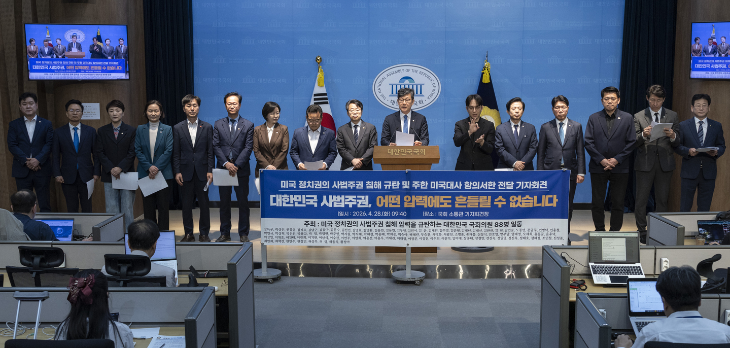 Lawmakers from the Democratic Party, Rebuilding Korea Party, the Progressive Party and the Social Democratic Party speak at a press conference at the National Assembly on April 28, after sending the United States Embassy in Korea with a letter of protest regarding a letter from Republican lawmakers in the United States regarding the Korean government's treatment of Coupang. [YONHAP]