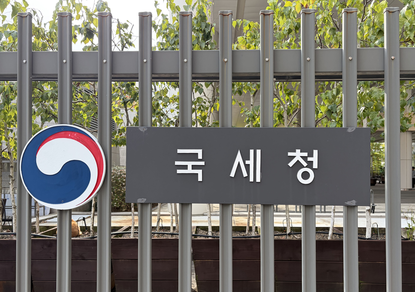 The exterior of the National Tax Service building in Sejong [YONHAP]