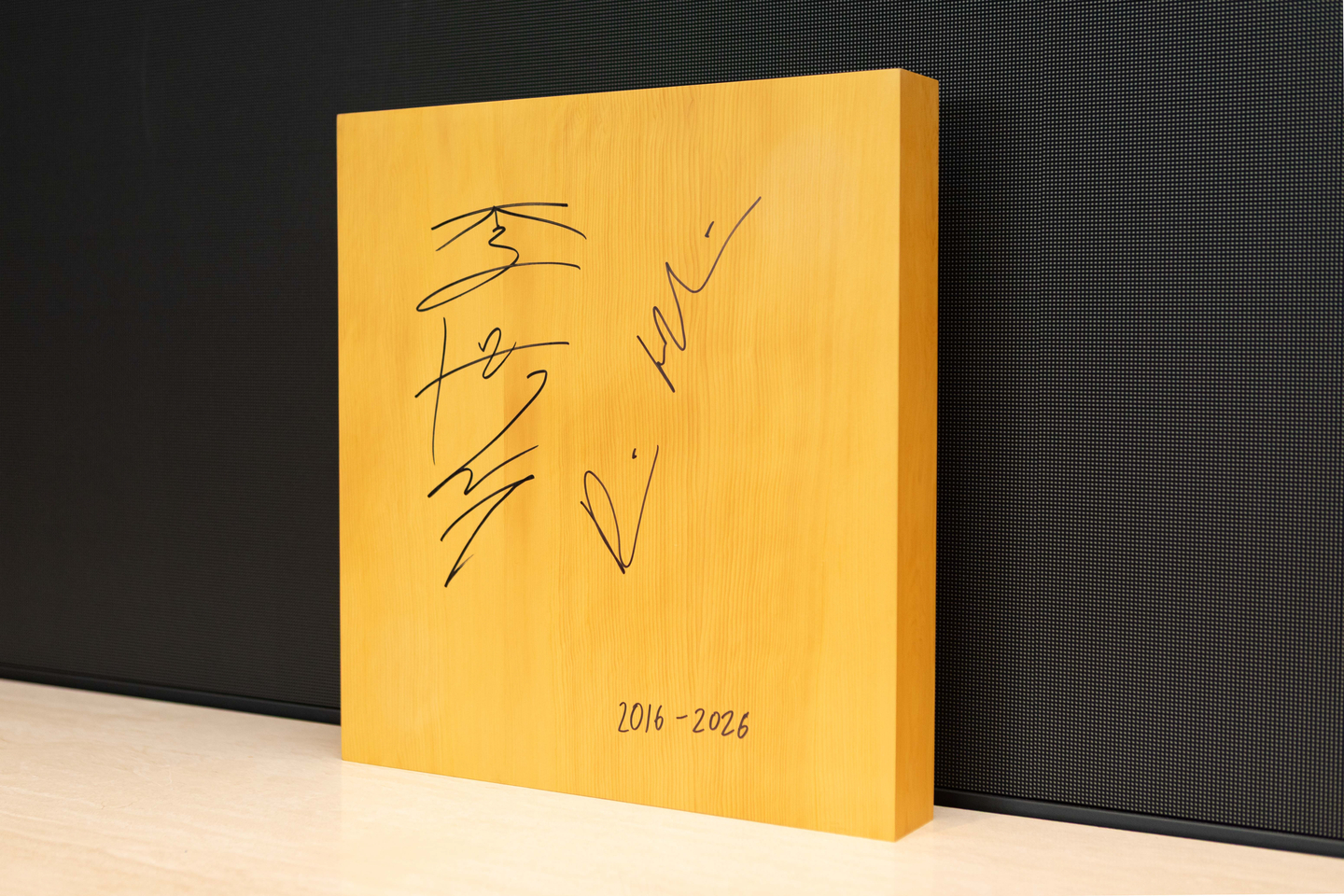 A Go board signed by Demis Hassabis, CEO of Google DeepMind, and grandmaster Lee Se-dol, is gifted to President Lee Jae Myung on April 27. [BLUE HOUSE]