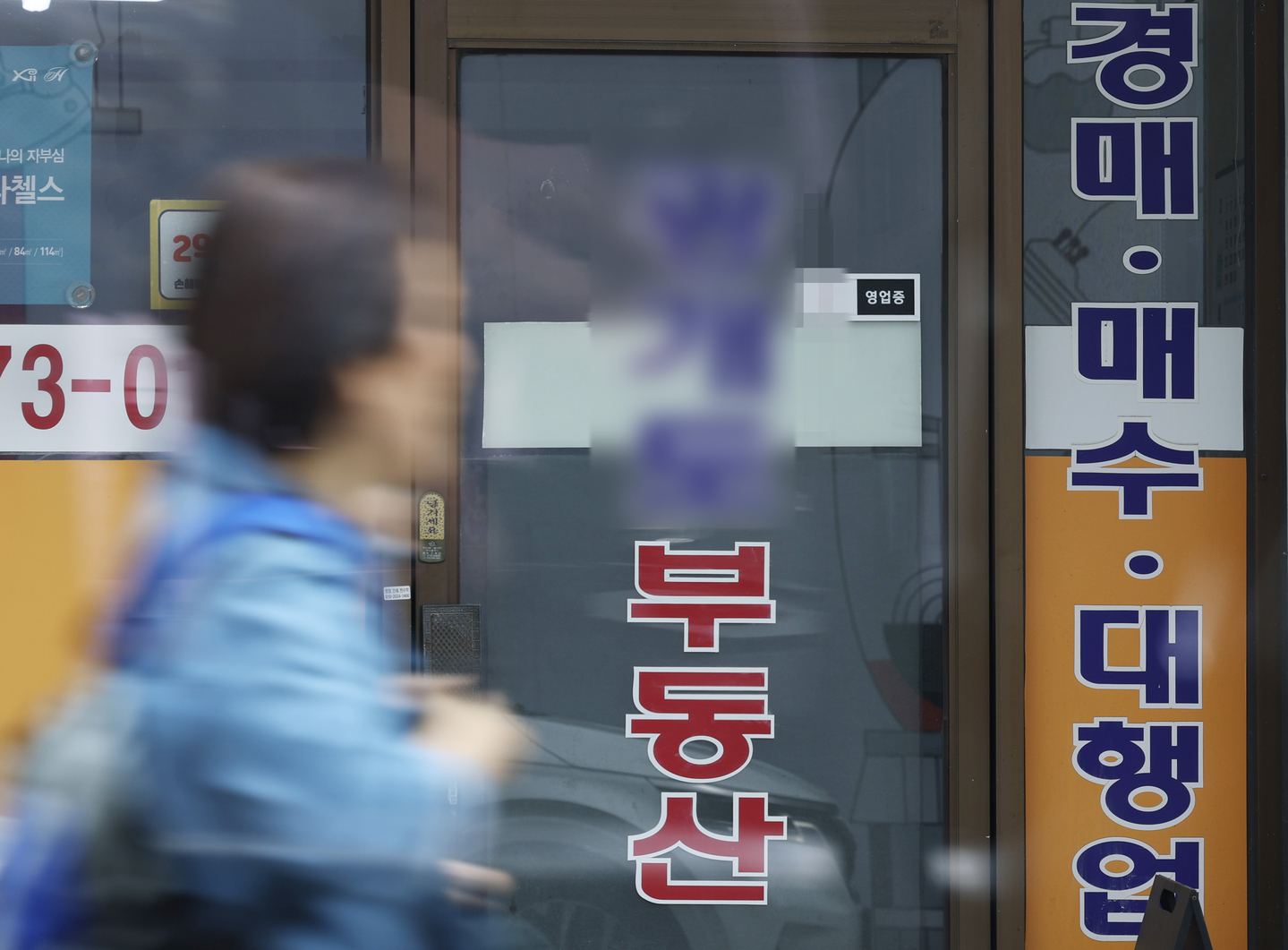 A real estate agency in Seoul on April 27 [YONHAP] 
