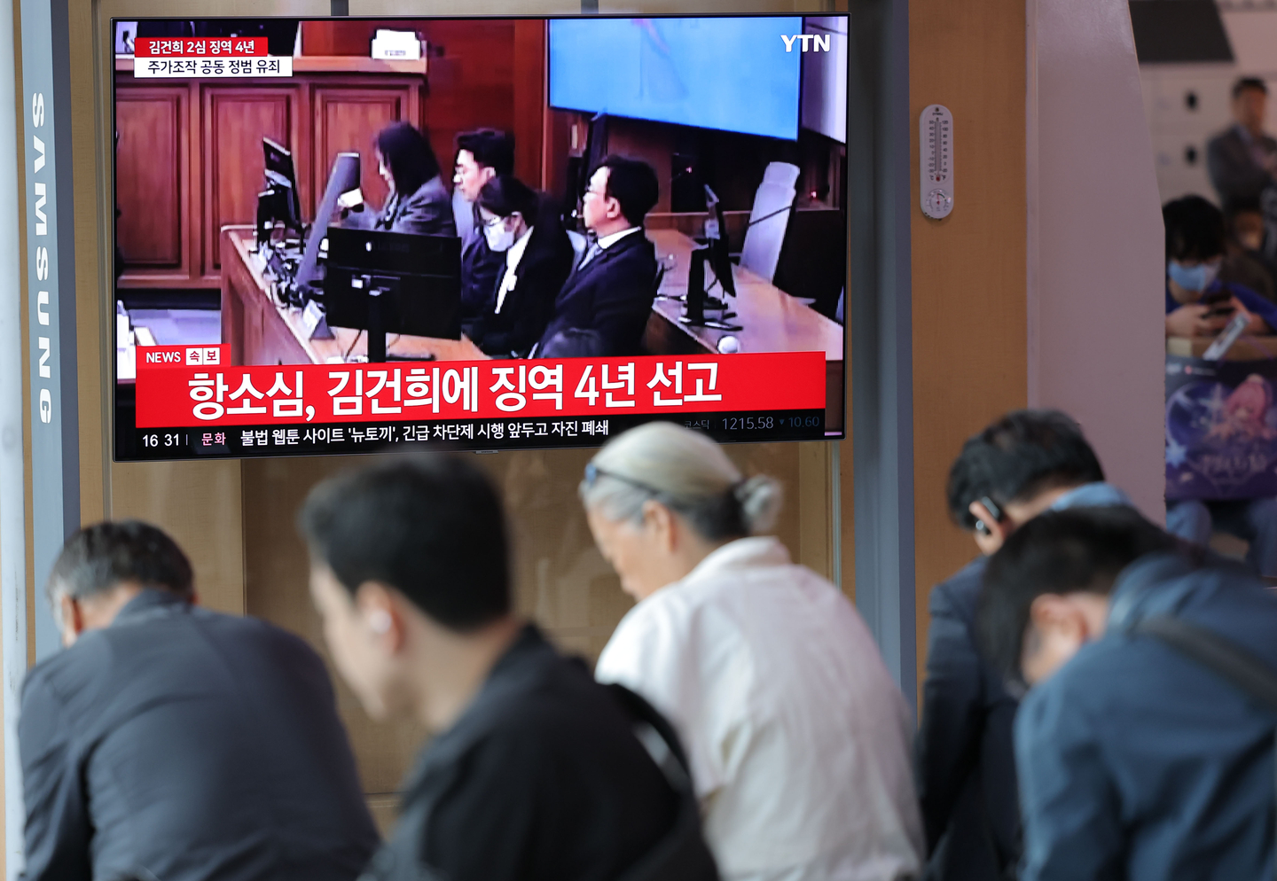 The Seoul High Court's ruling in former first lady Kim Keon Hee's trial on bribery and stock manipulation charges is televised at Seoul Station on April 28. [YONHAP]