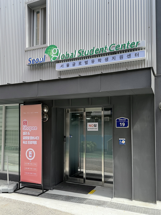 The Seoul Global Student Center's Career Hub building [LEE TAE-HEE]