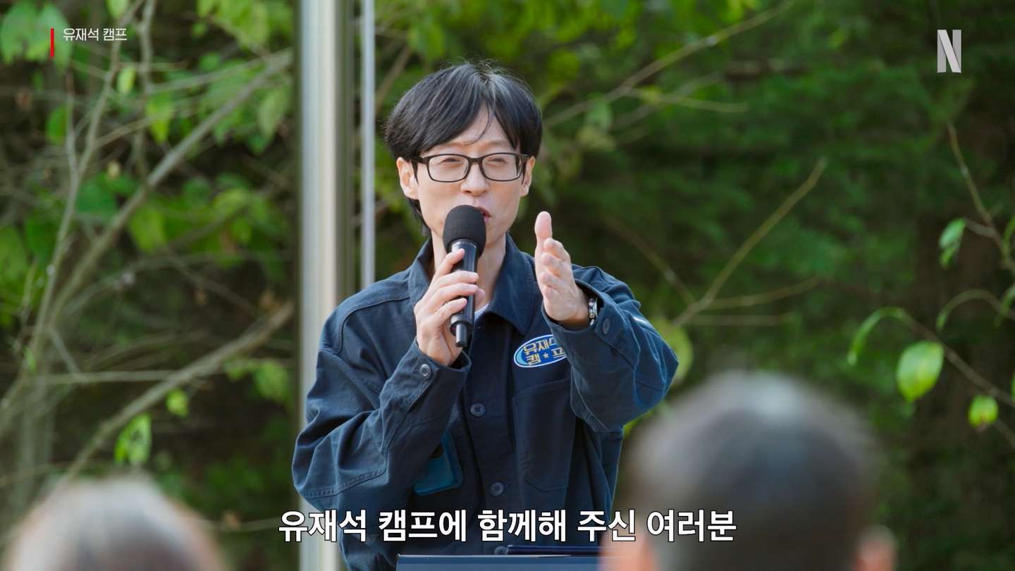 Television celebrity and comedian Yu Jae-seok in his new Netflix series ″Jae-seok's B&B.″ [NETFLIX]