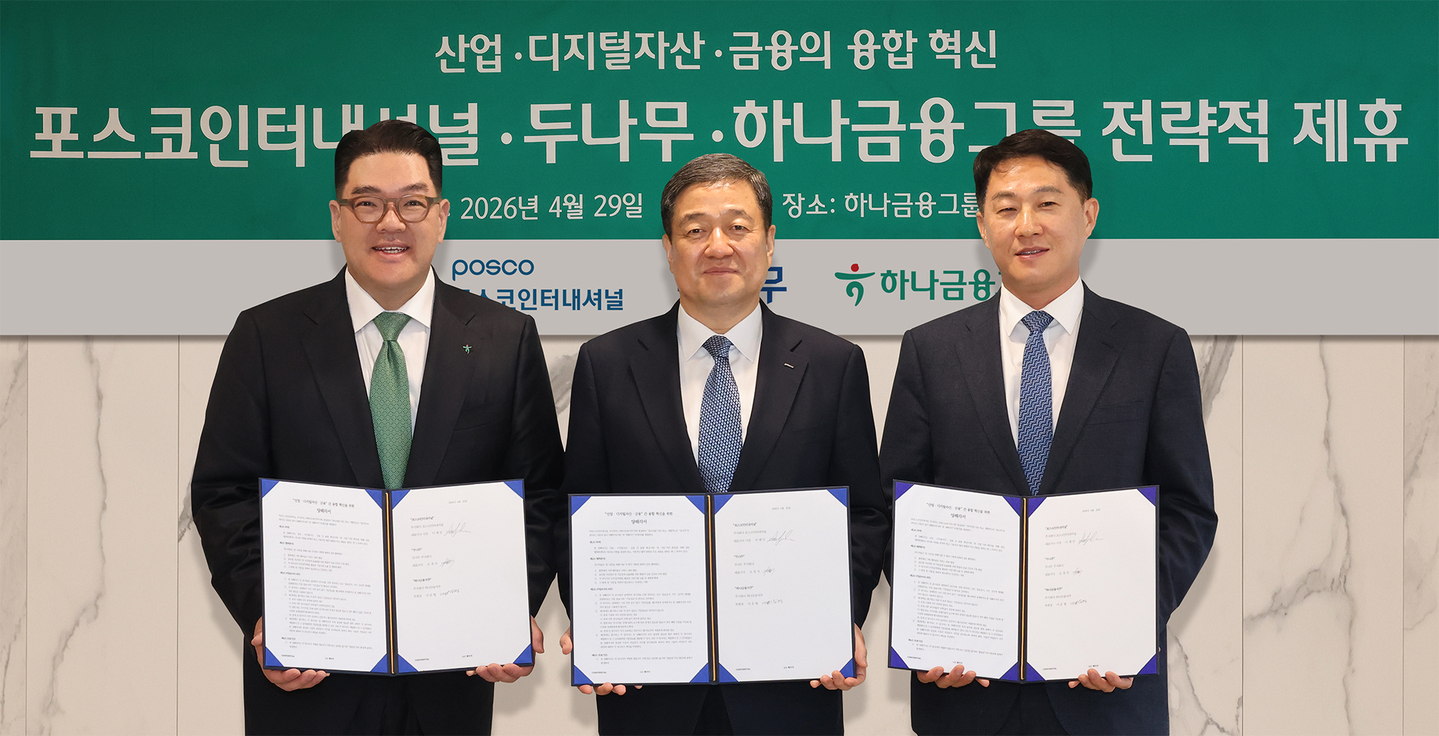 Hana Financial Group Vice Chairman Lee Eun-hyung, left, Posco International CEO Lee Kye-in, center, and Dunamu CEO Oh Kyoung-suk pose for a photo during a ceremony marking their partnership in central Seoul on April 29. [HANA FINANCIAL GROUP]